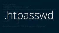 Авторизация через .htaccess
